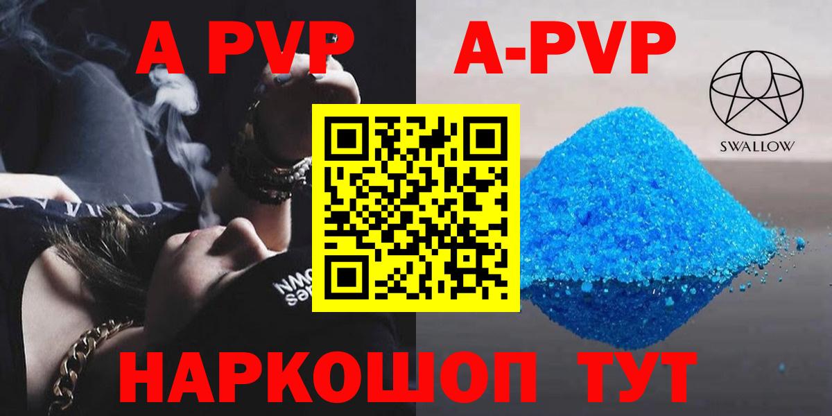 А ПВП СК  Вход с VPN  Тейково  Alpha PVP Crystall  А ПВП крисы CK 