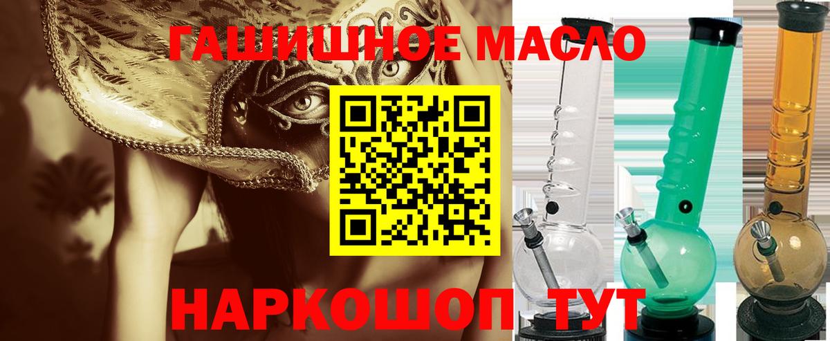ТГК концентрат  Вход с VPN  Тейково 
