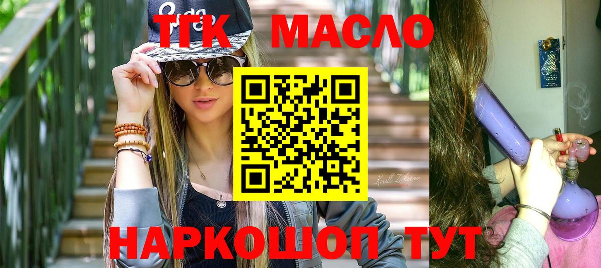 Дистиллят ТГК жижа Тейково